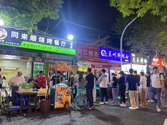-同来顺烧烤餐厅(哈尔滨道店)