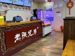 -老陕兄弟(彩虹新城店)