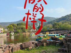 -无锡动物园·太湖欢乐园