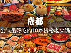 -楠火锅(太古里总店)