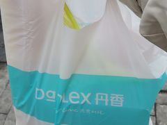 -丹香(青岛南京路店)