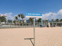 -大梅沙海滨公园