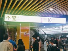 -红土地(地铁站)