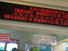 android_upload_pic-完美世界影城(天津迎宾店)