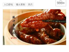 -金鼎轩(亚运村店)