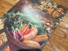 -丹江渔村(首都机场店)