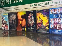 -左岸国际电影城(松江沃尔玛店)
