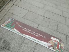 -西湖天地