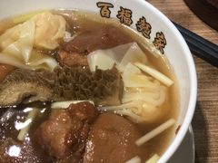 -百福麵家(新馬路店)