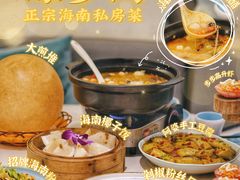 -香香海南菜餐厅