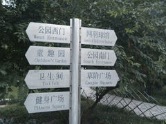 android_upload_pic-丰台科技园生态主题公园