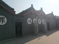 -开封府