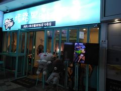 门面-烤路里·韩国品质自助烤肉(石路天虹4号店)