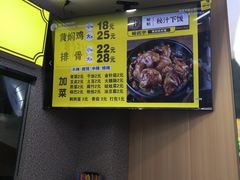 -杨铭宇黄焖鸡(下马坊店)