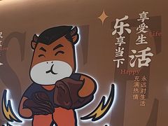 -豪享来中西餐厅(金水东路店)