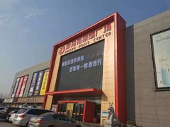 -爱玛裕家居购物广场