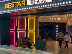 -中影国际影城(建军路金鹰购物中心店)