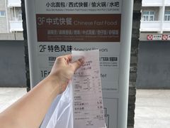 -北大家园食堂