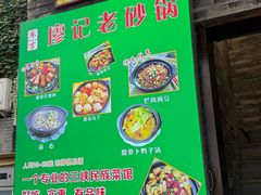 -廖记老砂锅(上清寺店)