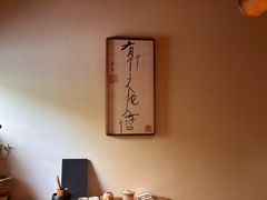 -竹里馆 ·茶食(奥体店)