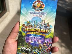 -南京银杏湖乐园