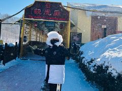 -横道河子东北虎林园