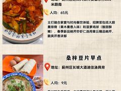 -福记满堂铁锅炖鱼(独乐寺店)