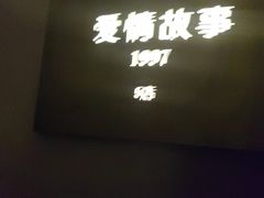 -Love Story爱情故事·养生SPA会所(星都店)