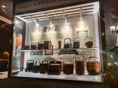 -老厨家(友谊路总店)