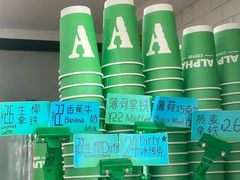 -ALPHA COFFEE阿尔法咖啡(虹泉路店)