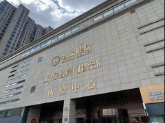 -名流健康高端体检中心·名宾门诊·健康管理
