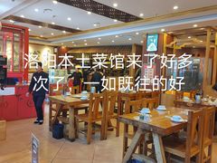 -老雒阳面馆·水席·洛阳菜(王城路店)