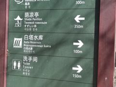 -北京凤凰岭