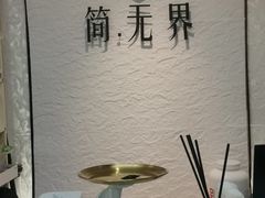-简·无界健身工作室·运动康复·体态(石厦店)
