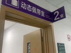 -上海市第六人民医院(临港院区)