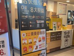 -麦当劳(药谷大道店)