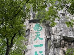 -桂林独秀峰王城景区
