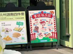 -迦南(杭州东站万象汇店)