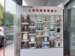 -上海和展广汽丰田4S店(老闵行店)