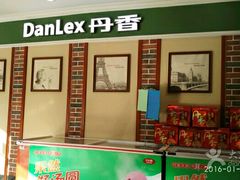 -丹香(青岛南京路店)