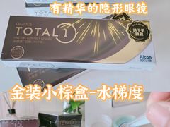 -宝岛眼镜(万达广场店)