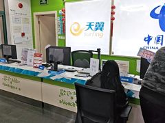 -中国电信(肇嘉浜路专营店)