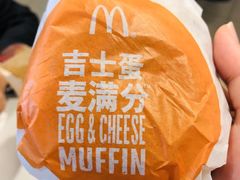 吉士蛋麦满分-麦当劳(鼓楼店)