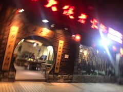 门面-麻大侠老火锅(巴国城店)