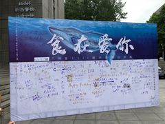 -南京大学-第9食堂