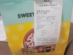 -85度C(厦门台湾街店)