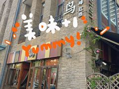 -翡翠鸟精品泰国菜(北辰财富中心店)