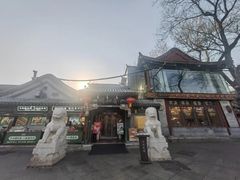 -同和居(什刹海店)