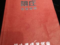 -华豫川酒家(大卫城店)