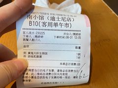 -南小馆(迪士尼小镇店)